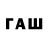 Codein напиток Lean (лин) Mamkin Strimer