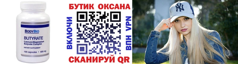 БУТИРАТ буратино  Купить закладки  Красный Холм 