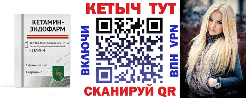 КЕТАМИН VHQ Красный Холм