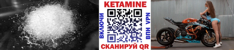 Кетамин VHQ  Купить  Красный Холм 