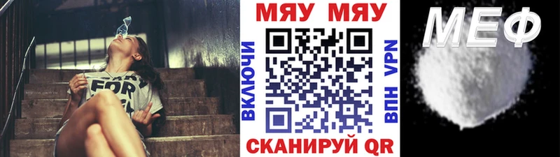 Мефедрон мяу мяу  Купить  Красный Холм 